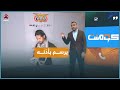 فنان يمني يحتفل بـ 30 نوفمبر على طريقته كومنت
