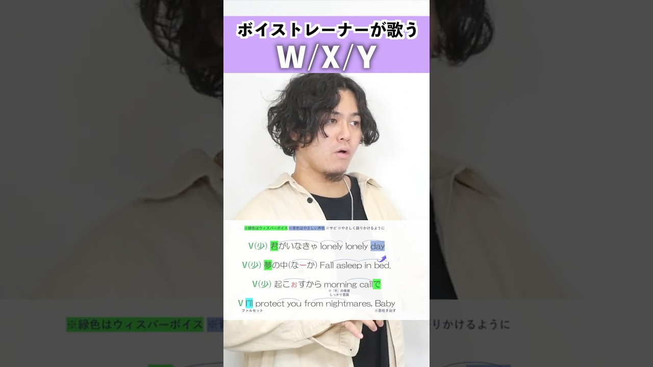 【ボイストレーナーが歌う】W/X/Y / Tani Yuuki【シアーミュージック広島八丁堀・広島袋町校 髙橋祐揮】#shorts