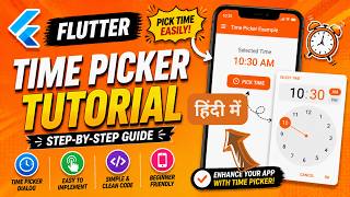 How to Add Time Picker in Flutter Android App | Step-by-Step Tutorial | IT WALA | HINDI-हिंदी