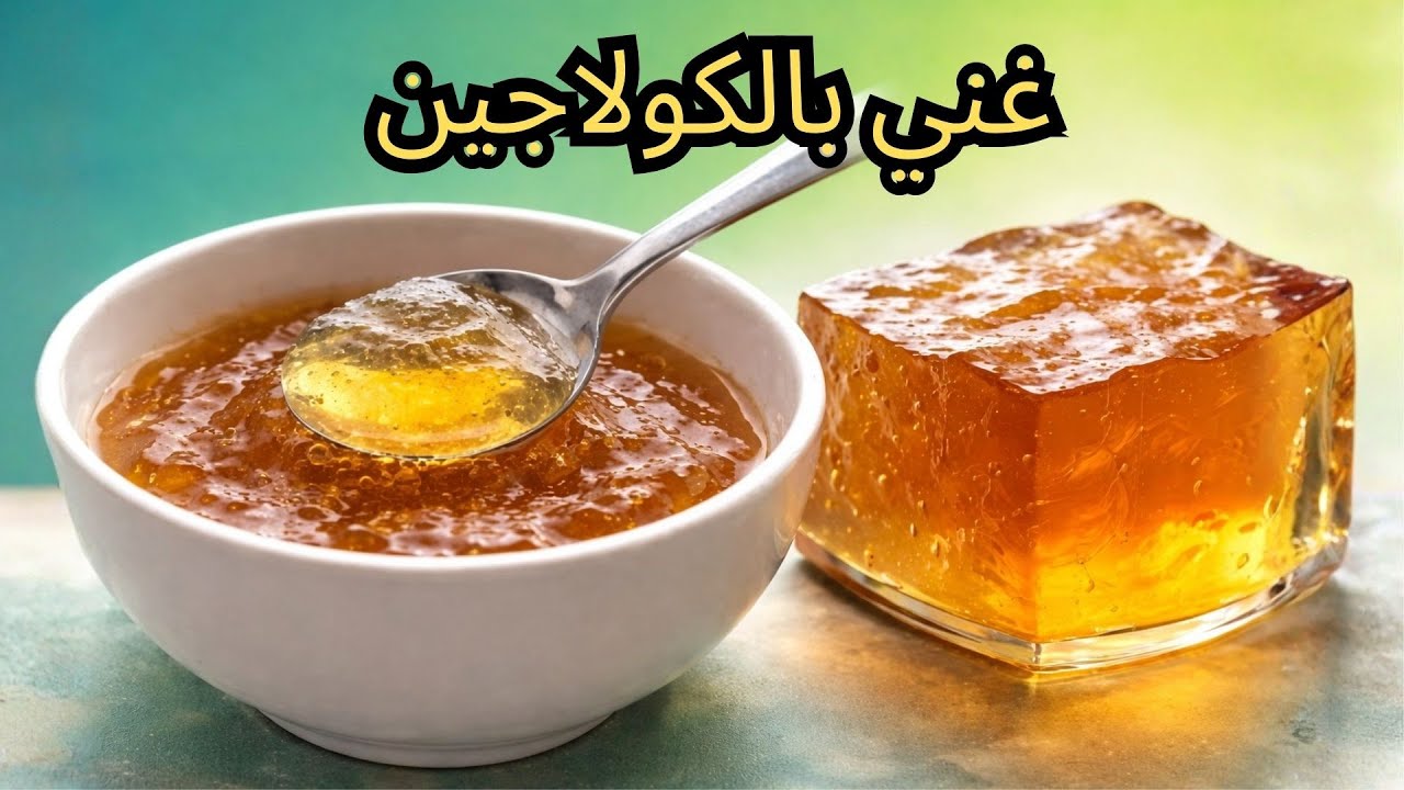 أفضل 3 أطعمة طبيعية تحتوي على الكولاجين لمكافحة شيخوخة الجلد والشعر والمفاصل (أفضل من المساحيق)