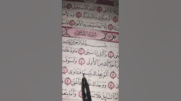 سورة الضحى الشيخ محمد الفقيه تلاوة تريح النفس #quran 🌹🌷🌹🌷🌹🌹🌷🌹🌷🌹🌹🌹🌷🌹💖💮🌹💖💮🌷 #القرآن_الكريم #المصحف #ل🌹