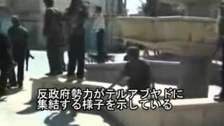 2012/9/19 シリア 国境検問所の支配めぐり戦闘 トルコとの国境地帯