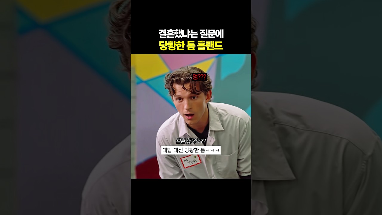 젠데이아랑 결혼한 거 아니었어요?