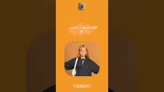 افكار تنسيقات ملابس ??#blackpink #school #twice #clothing