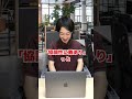 【急増中】キラキラ社員の実態がヤバすぎる... #東京ウーバーズ #shorts #tiktok #あるある #社会人 #会社員 #サラリーマン #就職 #インターン #高学歴 #末路