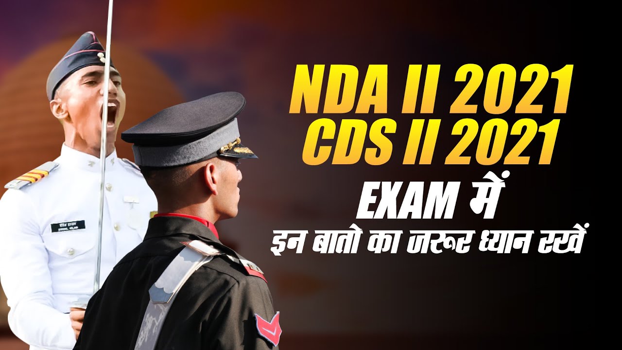 Last Minute Tips for NDA 2 2021 & CDS 2 2021 Exam | Strategy For NDA 1 ...