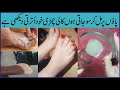 Es Sy Sasta Or Powerful 🙊 Pedicure Koi Ho He Nhi Sakta: Manicure At Home: Skin Care Tips In Urdu