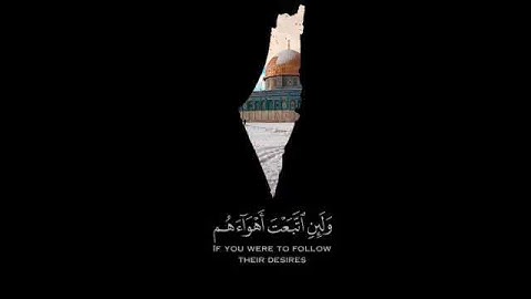 آية ١٢٠ - ١٢١ سورة البقرة - القارئ عبدالله الموسى