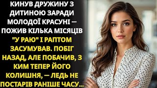 картинка: Покинув дружину з дитиною, а повернувся — і ледь не посивів від здивування
