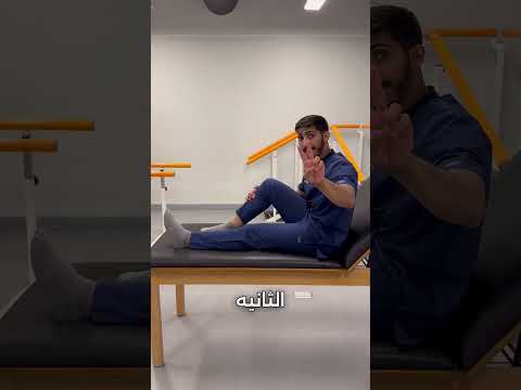 طرق لتحصيل المد بعد إصابة الركبة او العملية اصابات الملاعب اصابة الركبة تمارين الركبة تمارين