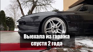 Заказываем запчасти и отправляем 850 e31 в сервис!