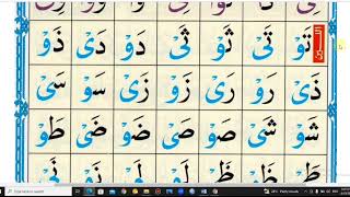 Noorani Qaida lesson no 9 | Arabic letters | Read Holy Quran in English|  القاعدة النورانية screenshot 2