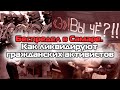 Беспредел в Самаре. Как ликвидируют активных граждан