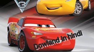 Cars 3 cartoon movie in hindi ...