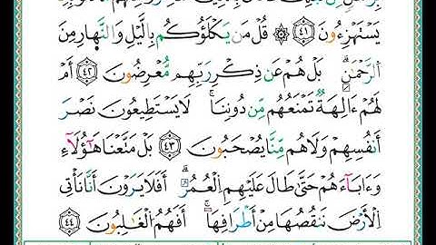 ختمة مصحف التجويد برواية الدوري الصفحة رقم  325