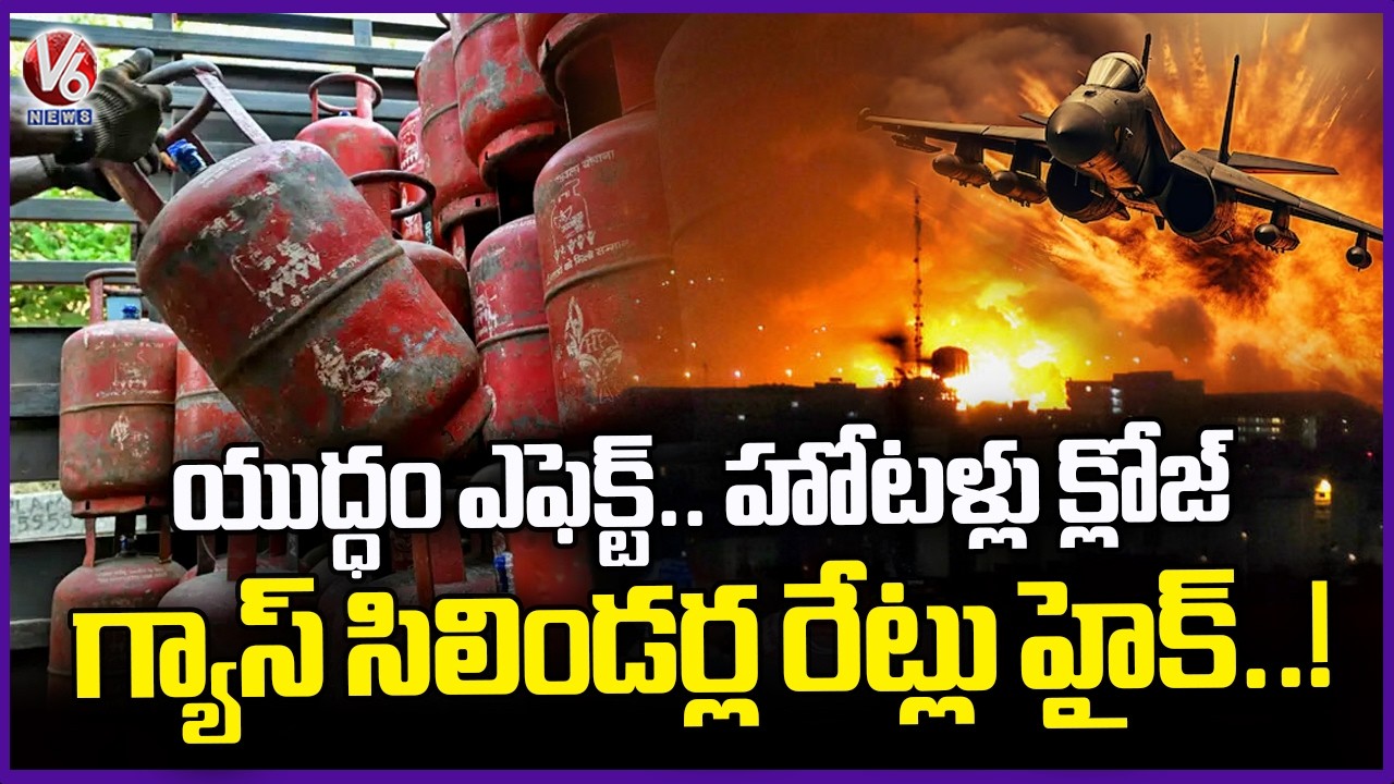 LPG Cylinder Shortage In India | Hotels Closed In Several Cities | V6 News