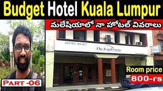 Budget Hotel In Kuala Lumpur Malaysia | Best Hotels In Malaysia | Cheap Stay in Malaysia| In Telugu