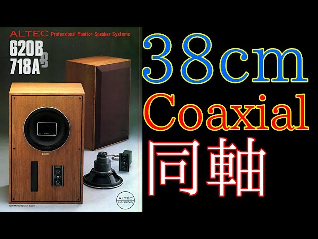直接引き取り推奨アルテック620bスピーカー　altec jbl tannoy ALTEC LANSING 620B/604-8H スピーカーペア アルテック ランシングを