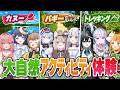 【VLOG】沖縄で人生最高のアクティビティを体験したら面白すぎたｗｗｗ【#ミリプロサマー2026】