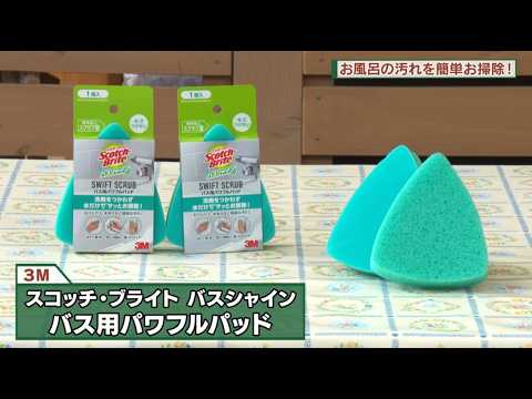Bathroom Cleaning DIY (Aired June 14) - YouTube