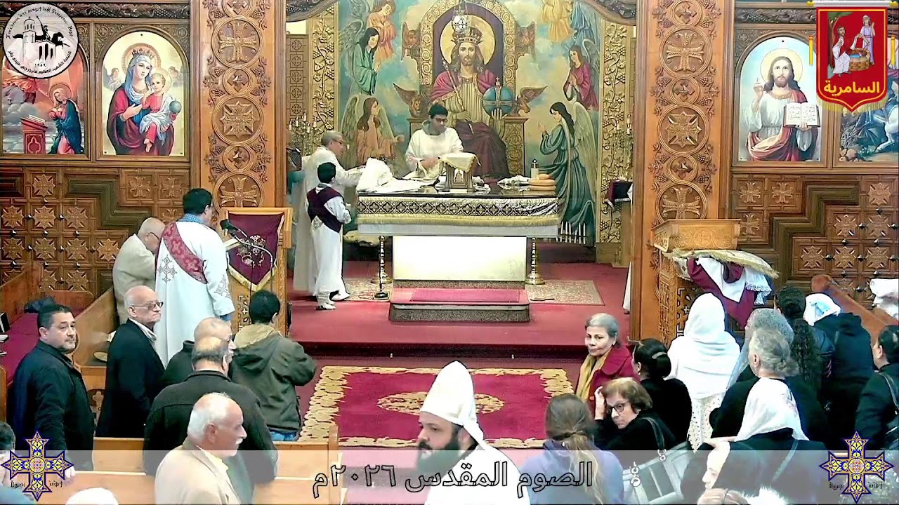 قداس الثلاثاء من الأسبوع الرابع من الصوم المقدس - ١٠ مارس ٢٠٢٦م | كنيسة مارجرجس سيدي بشر - إسكندرية