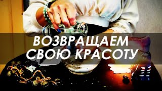 РИТУАЛ: снимаем ПОРЧУ НА ВНЕШНОСТЬ. Возвращаем себе красоту 🌺