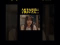 大好きな彼氏に子供がいたら... #ドラマ #心に刺さる #恋愛 #いい言葉 #乃木坂46 #恋のはじまり #silent #愛され #名言 #櫻坂46