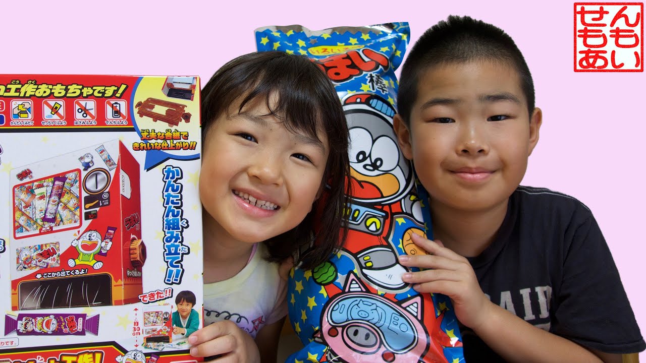Umaibō Vending Machine - YouTube