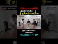 【戦慄のロクマル】あの伝説のシーンを生み出した大型ルーキーがランクイン！！