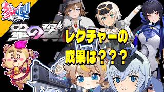 【#参加型 #星の翼】レクチャーの成果は？？？【Vtuber】