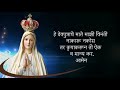 ह म य ळ क म र मर य प र र थन The Memorare 33 Times