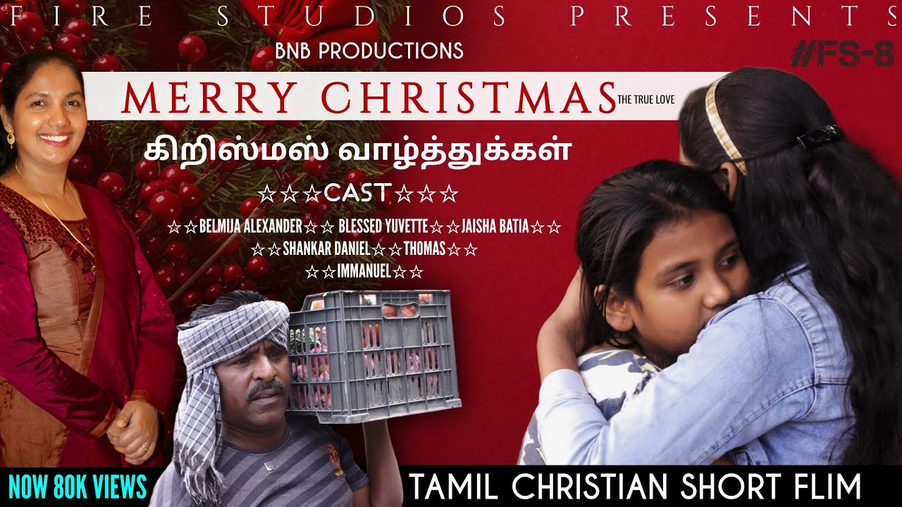 MERRY CHRISTMAS | கிறிஸ்மஸ் வாழ்த்துக்கள் | Christian tamil short flim | FS-8