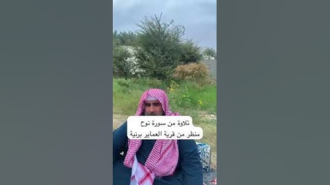 دحيم الحماد ١٤٤٥هـ آيات من سورة نوح