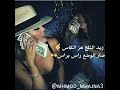 اشرب واسكر ما اطيع