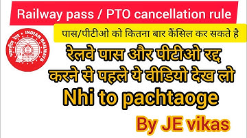 Railway pass/PTO cancellation rule /pas and PTO ko cancel ko kitnib bar skate hai  #pass #passrule