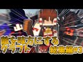 【ゆっくり実況】敵を味方にするクラフト #21～最終回まとめ ～第1章～【マインクラフト】