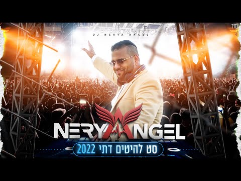 הלהיטים הגדולים סט מזרחי דתי 2022 תקליטן דתי נריה אנג ל Happy Dj S 