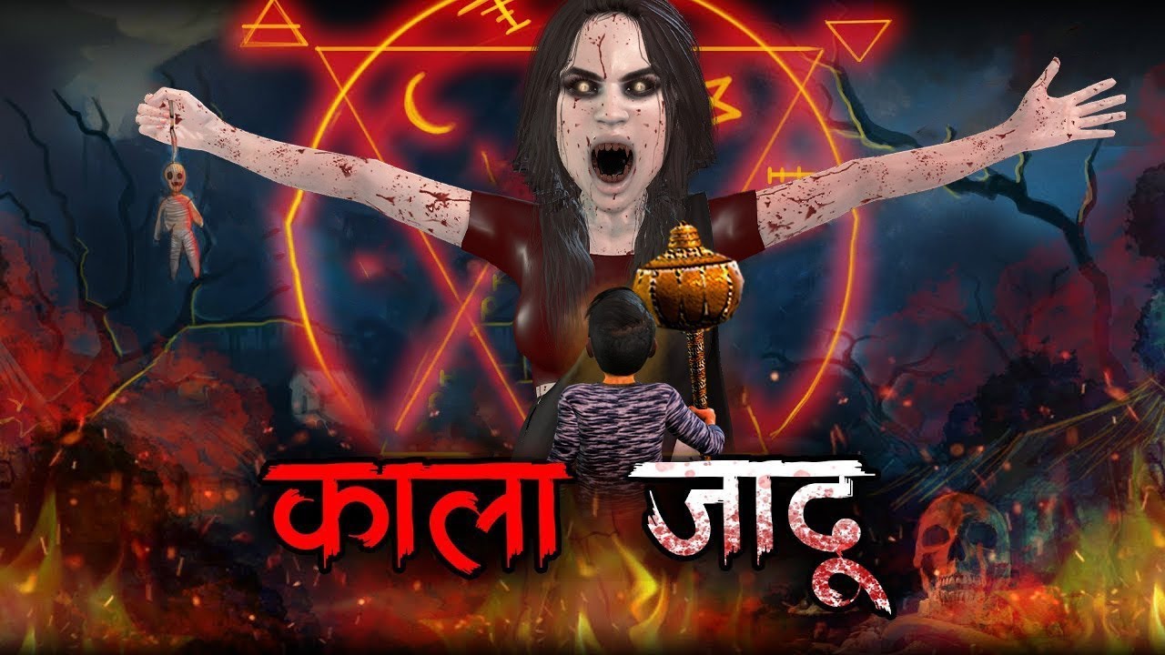 Horror Rangoli With Color ডাইনির রঙ্গোলি | Chudail Ki Rangoli | Rupkothar Golpo | Horror Bangla ...
