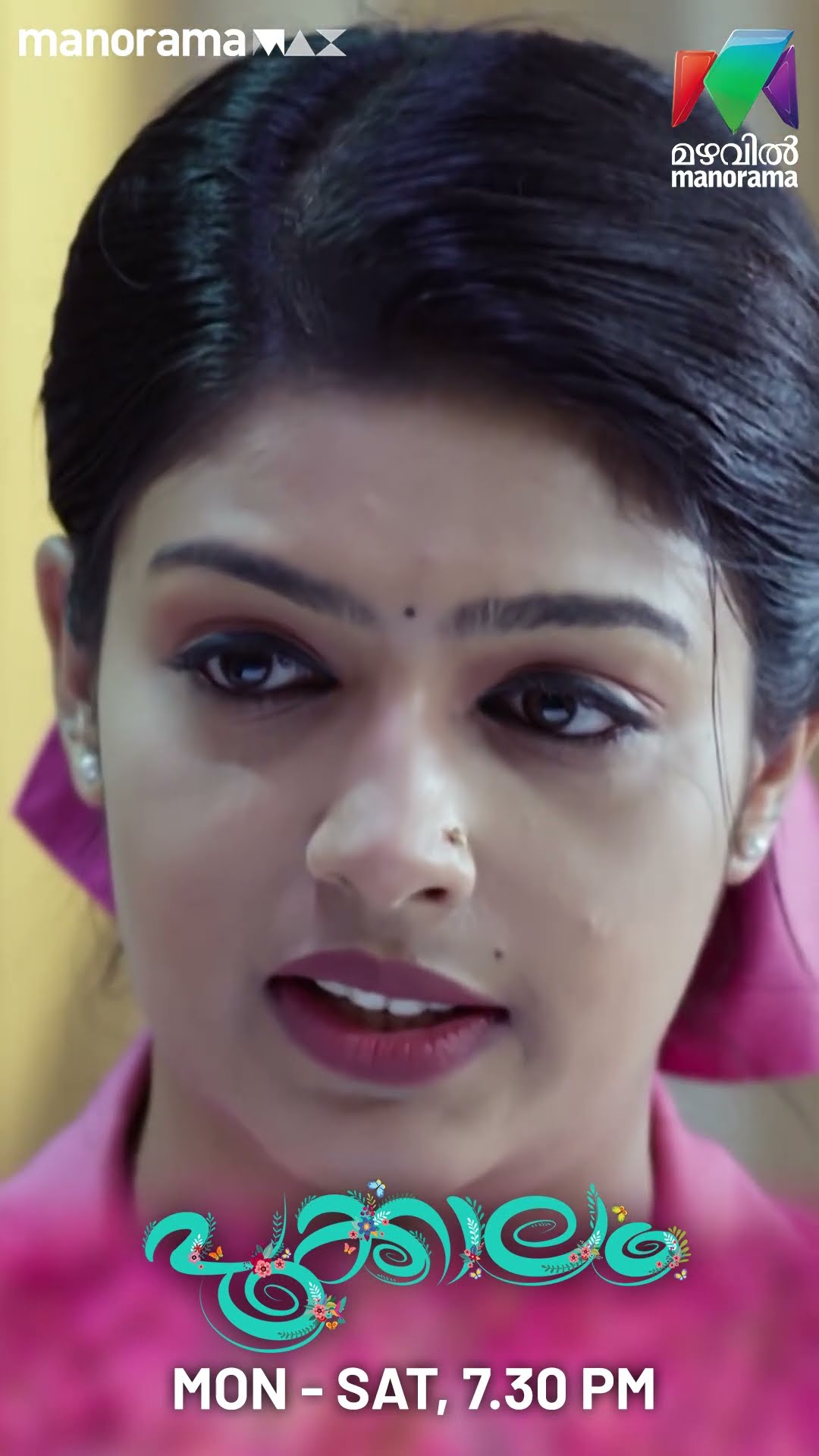 സ്നേഹയുടെ വാക്കുകൾ മനുവിനെ വേദനിപ്പിക്കുന്നു#pookkalam #mazhavilmanorama