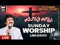 1వ ఆరాధన Sunday Lord's Service​ -4am #Live May 31st, 2026 Telugu #Online​ |P.J.Stephen Paul Live|