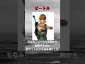 意外と知らないゼルダの裏設定Part3