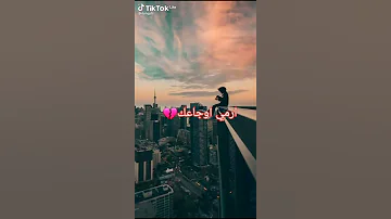 يا دنيا هاتي كمان هموم ارمي اوجاعك هاتيهاا 