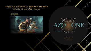 طريقة انشاء سيرفر ماتين2 - How to create a server metin2 screenshot 5