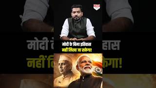 मोदी ने 25 साल में वो कर दिखाया जो भारत का भविष्य बना रहा है