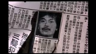 Bewitched | 1981 Trailer - Ai Fei, Melvin Wong Gam-San, Fan Lei