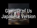 Glimpse Of Us Japanese Ver By Amandumb Joji