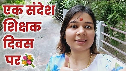 A Short message on Teachers Day by Shefali Mishra💐 #happyteachersday #ugcnet #gyanaddabyshefali