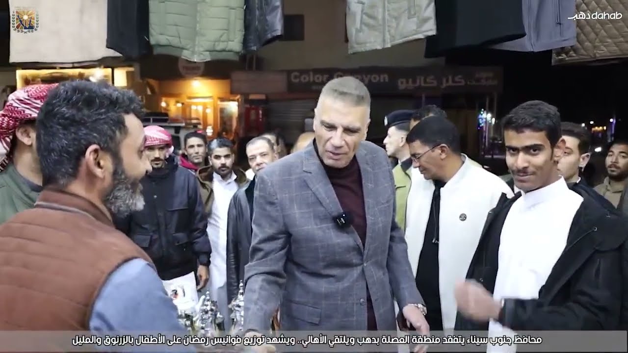 محافظ جنوب سيناء يتفقد منطقة العصلة ويشهد توزيع فوانيس رمضان على الأطفال بمنطقتي الزرنوق والمليل