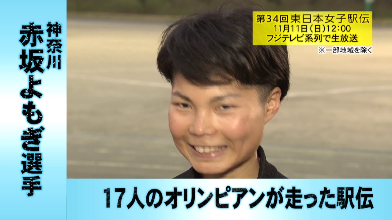 選手紹介 ４ 赤坂よもぎ 神奈川 Youtube