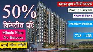 Prasun sarvam kharadi l Mhada pune lottery 2023 l Prasun sarvam kharadi pune